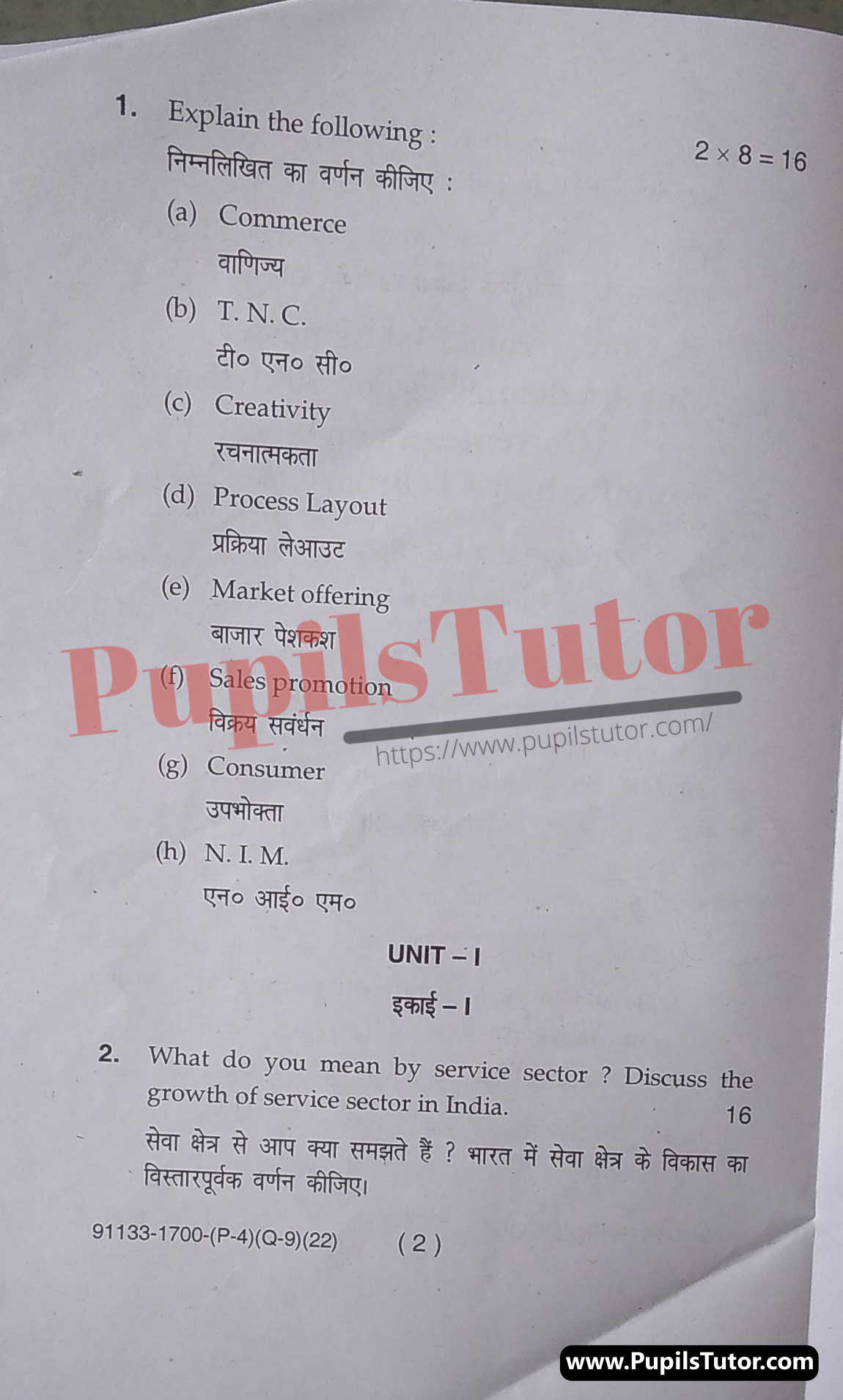 M.D. University B.Com. Business Organisation First Semester Important Question Answer And Solution - www.pupilstutor.com (Paper Page Number 2)