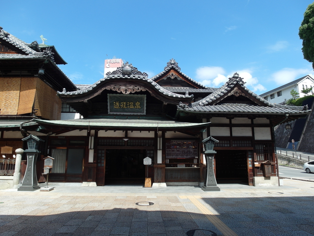 清清的世界旅行圖鑑 日本山陰山陽四國愛媛県松山市道後温泉 少爺 坊ちゃん 列車 湯築城跡