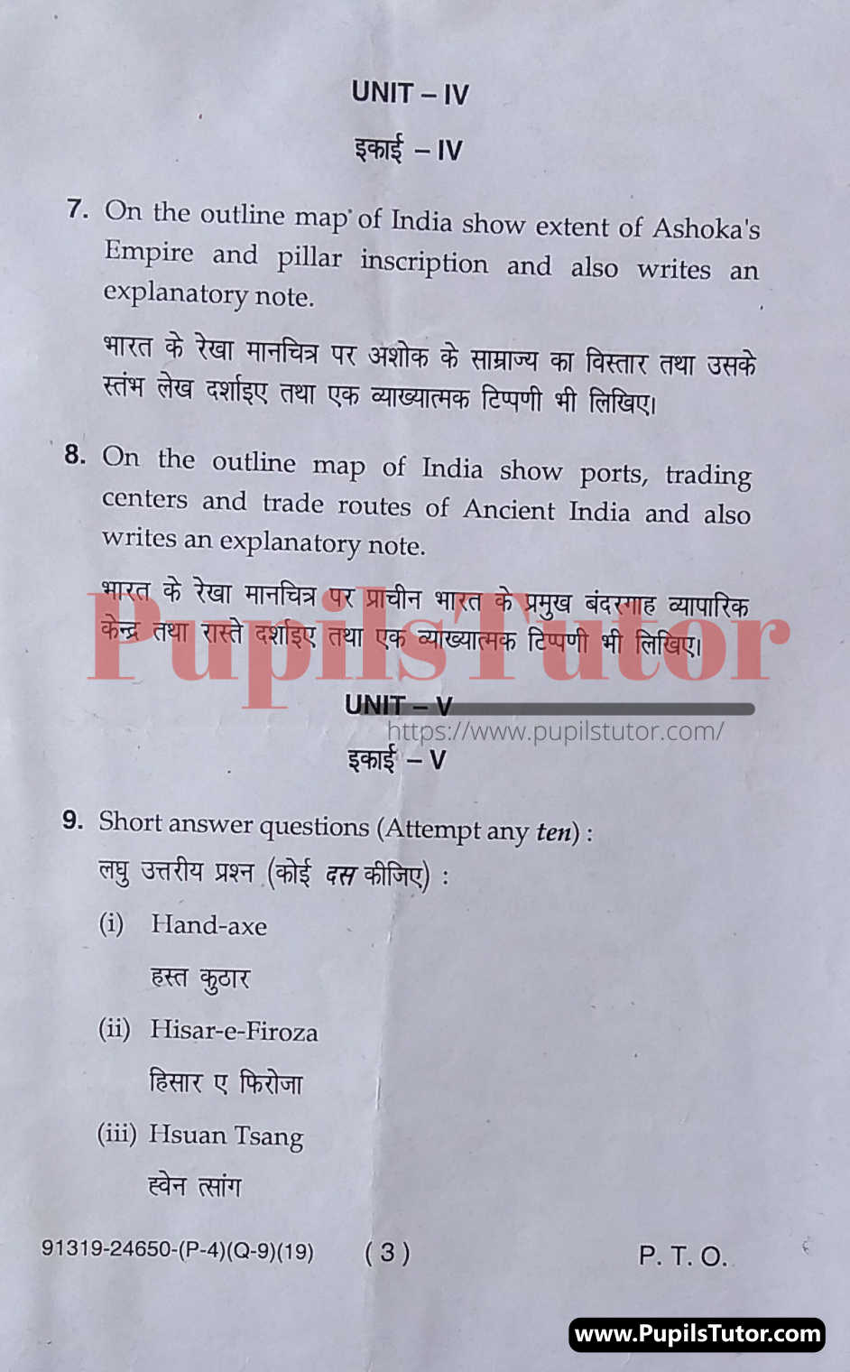 Free Download PDF Of M.D. University B.A. First Year Latest Question Paper For History Of India Subject (Page 3) - https://www.pupilstutor.com