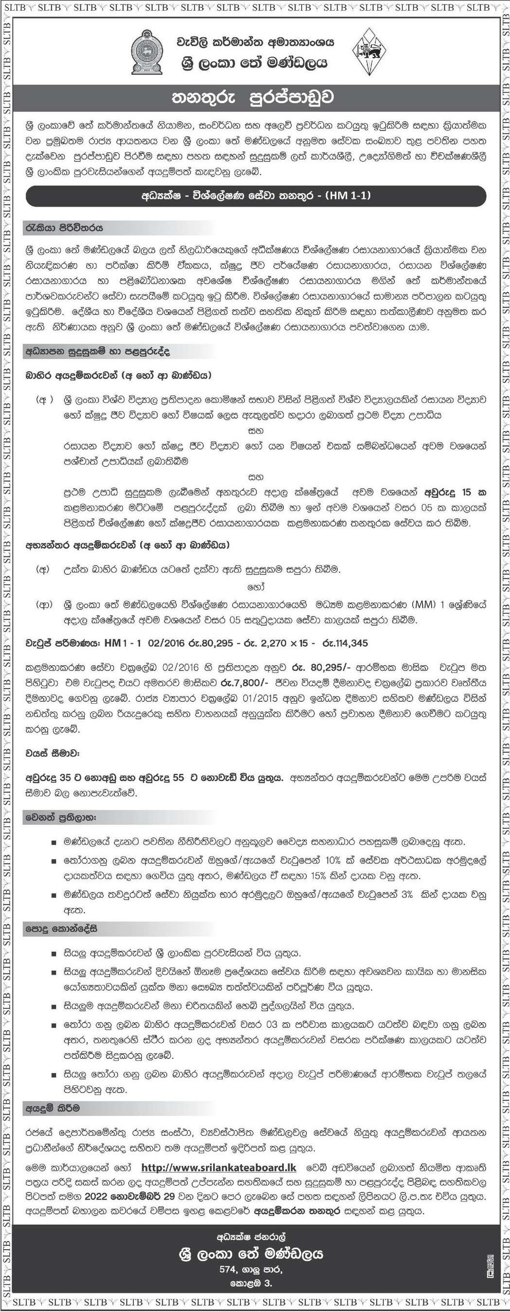 Sri Lanka Tea Board