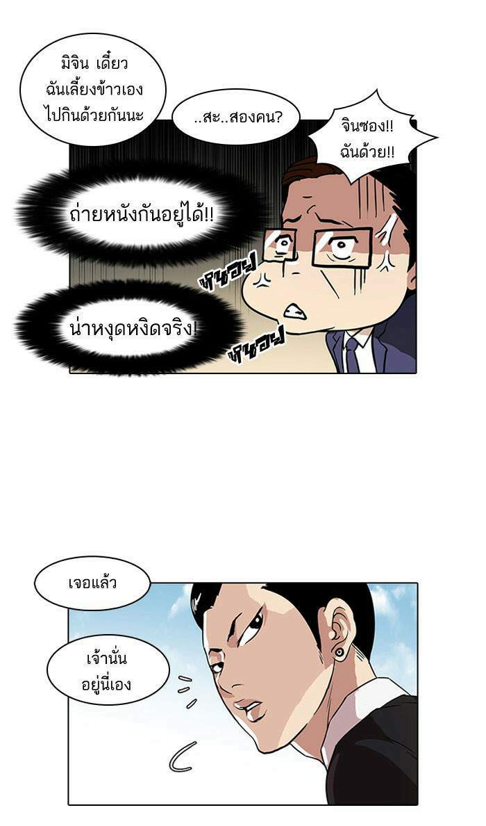 Lookism ตอนที่ 36