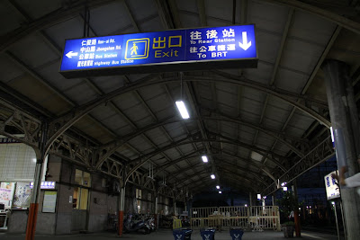 台鐵嘉義駅