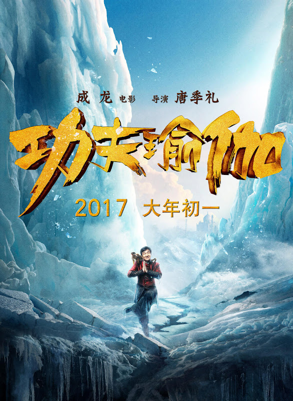 Kung Fu Yoga China / India Movie