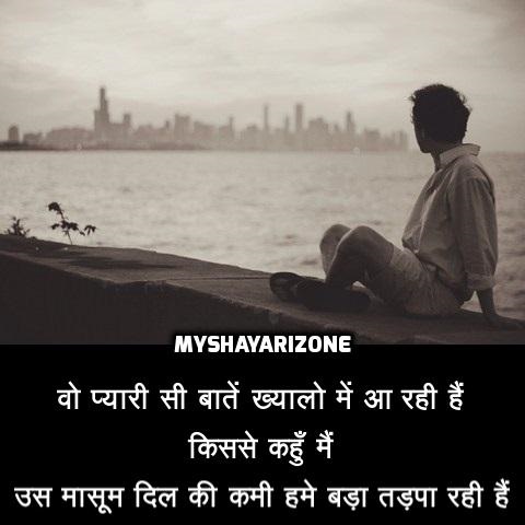 Masoom Dil Ki Sad Shayari in Hindi