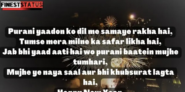 Happy New Year Wishes For Husband In Hindi | पति के लिए नए साल की शुभकामनाएं संदेश (2023)