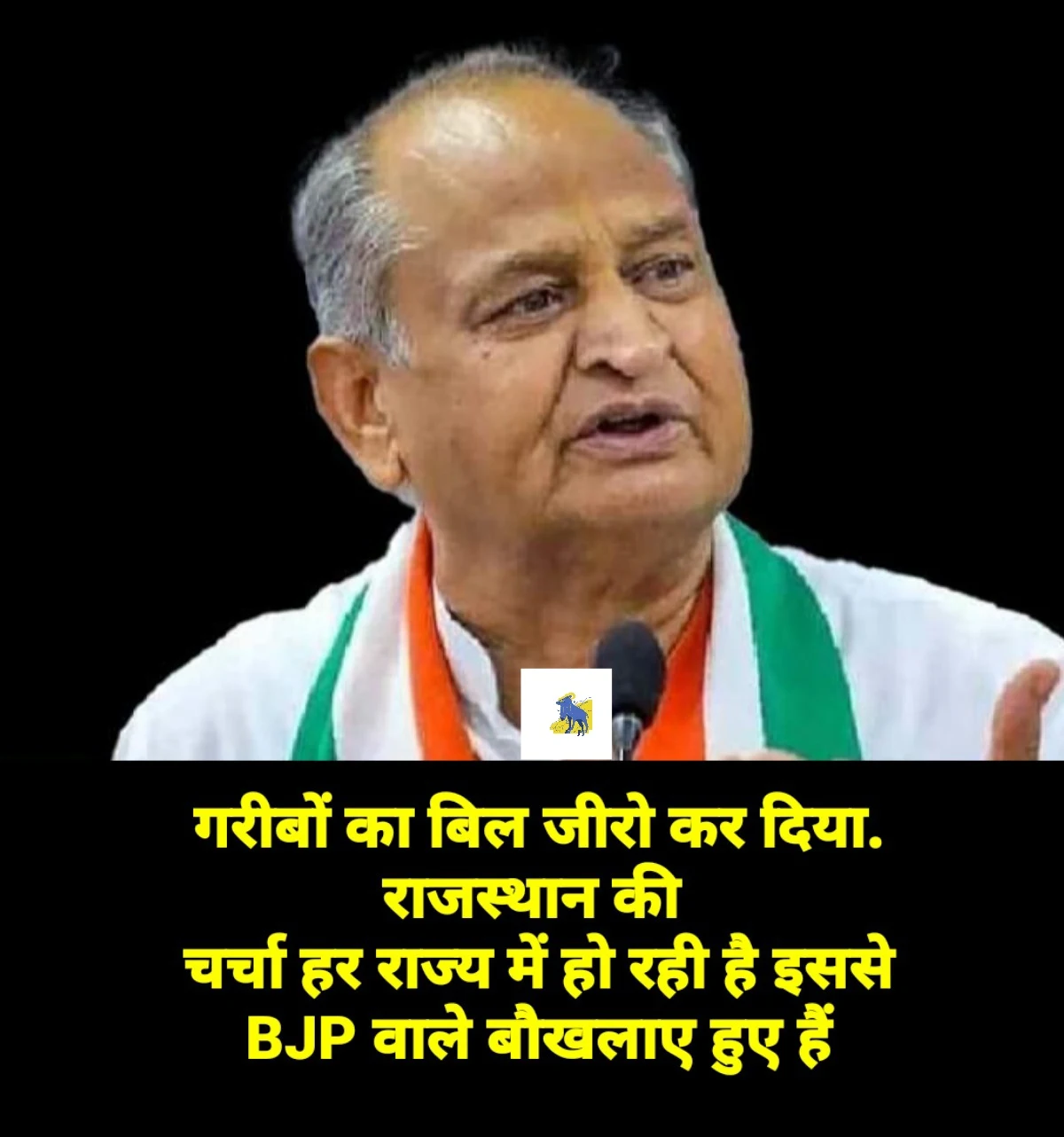 राजस्थान के CM अशोक गहलोत ने झुंझुनूं में मीडिया से बात करते हुए BJP पर निशाना साधा. उन्होंने कहा, 'जनता ने अपना मन बना लिया है. हर घर में आपको सरकारी योजना का लाभ उठाने वाला लाभार्थी मिलेगा... हमने सिर्फ गरीबों के लिए नहीं बल्कि सभी के लिए 100 यूनिट बिजली मुफ्त की है. राजस्थान की चर्चा हर राज्य में हो रही है इससे ये(BJP) बौखलाए हुए हैं'  >हमने सिर्फ गरीबों के लिए नहीं बल्कि सभी के लिए 100 यूनिट बिजली मुफ्त की है. गरीबों का बिल जीरो कर दिया. राजस्थान की चर्चा हर राज्य में हो रही है इससे BJP वाले बौखलाए हुए हैं >***अशोक गहलोत, CM, राजस्थान*** #RajasthanCM #Ashokgehlot #rajasthanelections2023 #assemblyelections2023 #congress #bjp #news #hindi #hindinews #latestnews #latestupdates #abpnews #india
