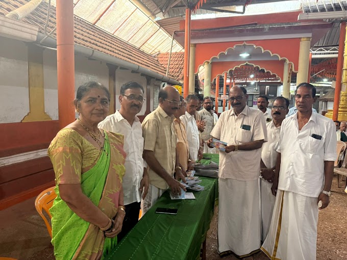  ಐಲ ಕ್ಷೇತ್ರದ ವಿಷುಜಾತ್ರಾಮಹೋತ್ಸವದ ಪ್ರಯುಕ್ತ ಭಕ್ತಜನರ ಸಭೆಯು 12-01-25 ಆದಿತ್ಯವಾರ ಸಂಪನ್ನಗೊಂಡಿತು.