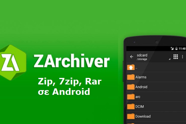 ZArchiver - Ανοίξτε και δημιουργήστε αρχεία ZIP, RAR και 7zip στο κινητό σας