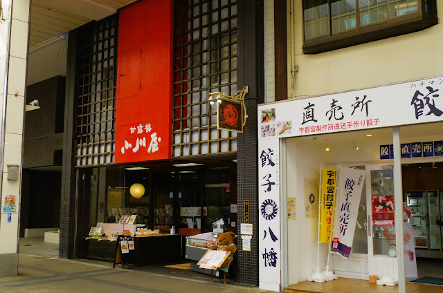 「小川屋（Ogawaya）」