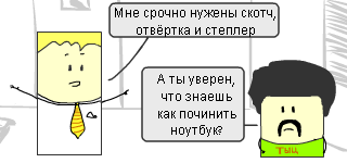 Сюжеты #29-30. Про выходные, ноутбуки и стены