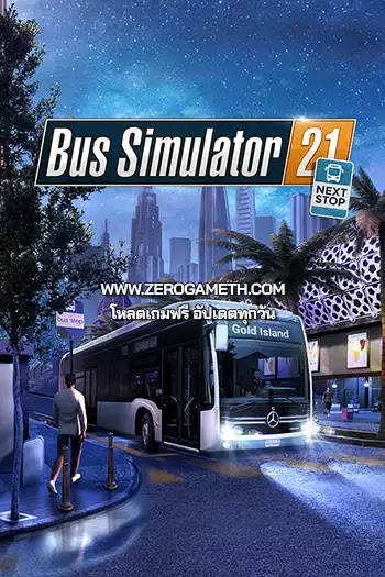 โหลดเกมไฟล์เดียว Bus Simulator 21