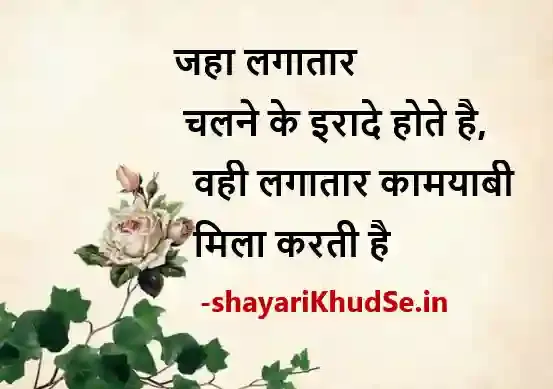 2 line life shayari images in hindi, 2 line life shayari images download, 2 line life shayari image