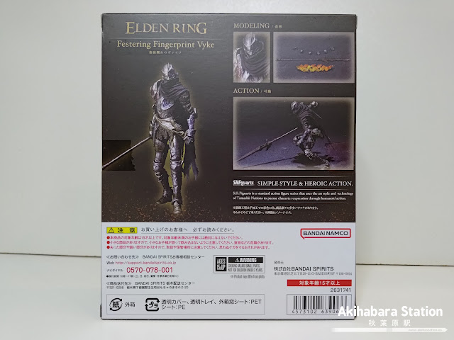 Review de Elden Ring Festering Fingerprint Vyke S.H.Figuarts - Tamashii Nations