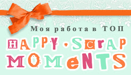 http://happyscrapmoments.blogspot.ru/2013/03/11_26.html