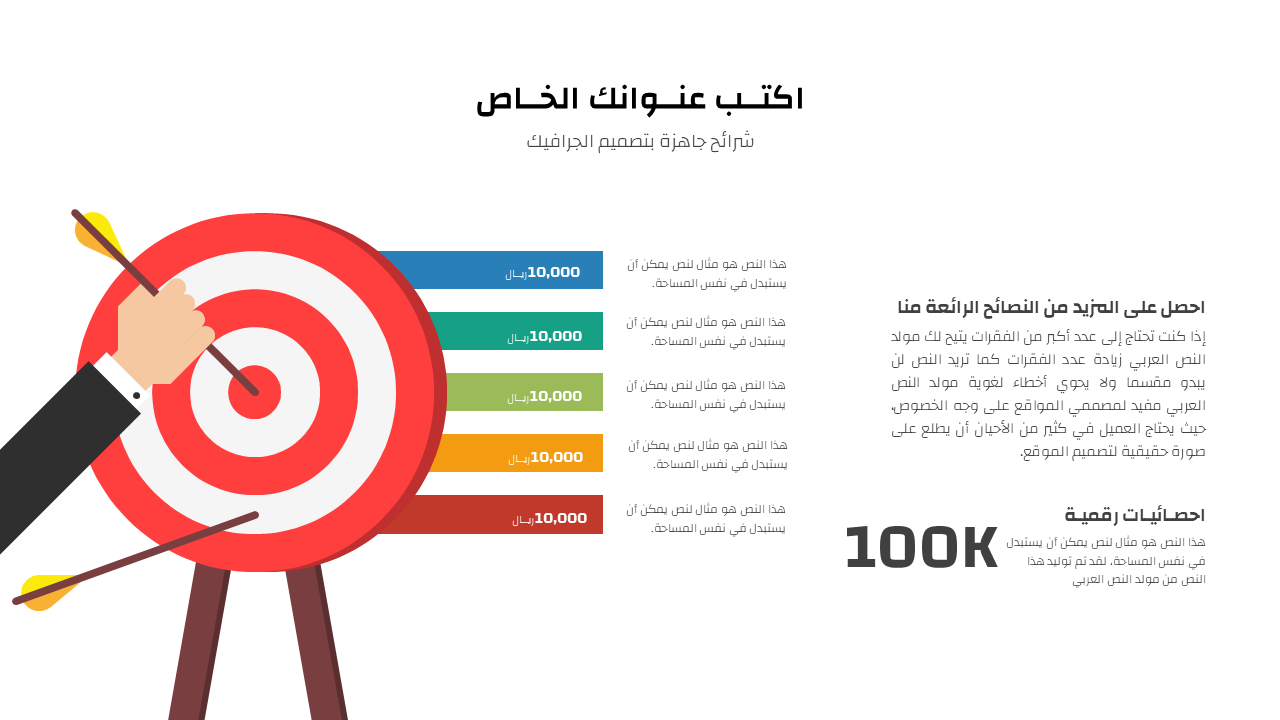 عروض تقديمية جاهزة