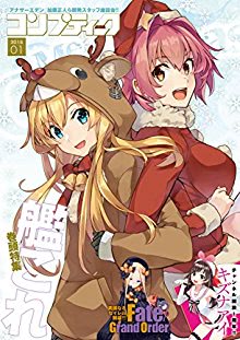 コンプティーク 18年01月号 Zip Rar 無料 ダウンロード Cmczip Com