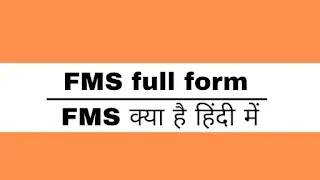 FMs full form, FMs full form in hindi, full form of Fms