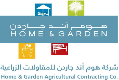 وظائف شركة هوم أند جاردن للمقاولات الزراعية بالكويت 2020-2021 | وظائف الأعمال الزراعية بالكويت 1442-1443 
