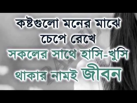 বাংলা দুঃখের সাইরি ফটো - ভালোবাসার দুঃখের সাইরি -  ব্রেকআপ সাইরি বাংলা - shayari pic - insightflowblog.com - Image no 10