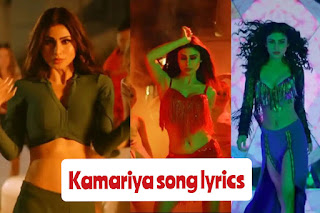 Patli Kamariya Lyrics