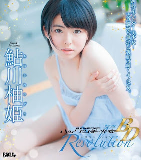 [BAGBD-054] Yuzuki Ayukawa 鮎川柚姫 – ハックツ美少女 Revolution BD [MP4/2.23GB]