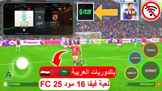 تحميل لعبة fifa 16 مود FC 25 للاندرويد من ميديا فاير