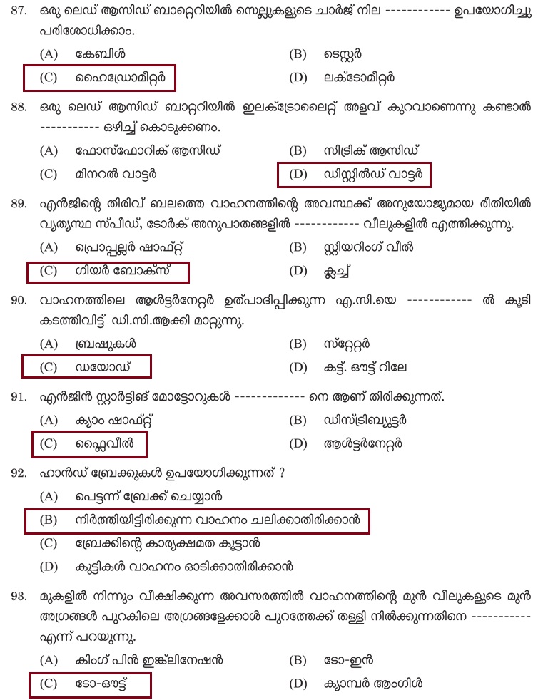 Kerala PSC Police Driver Previous Question 12