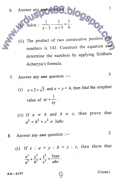 Madhyamik Mathematics Question paper 2020 in English version