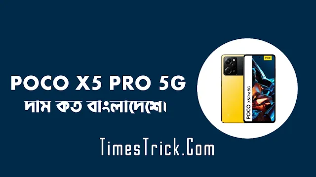 Xiaomi Poco X5 Pro Price in Bangladesh
