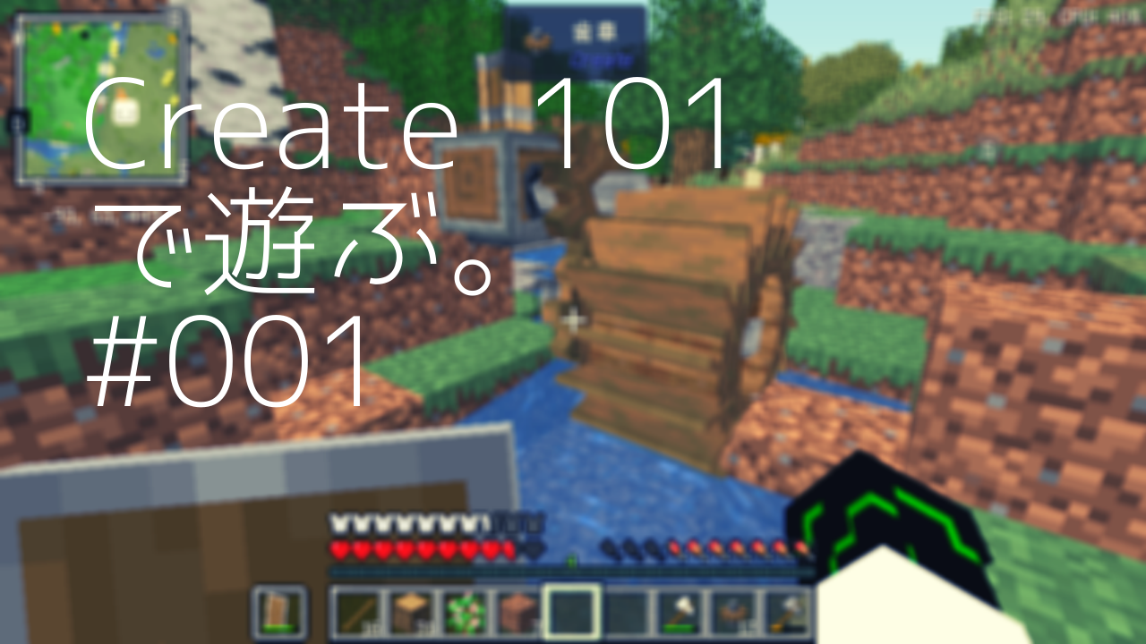 Minecraft1 15 2 Create 101で遊ぶ 1