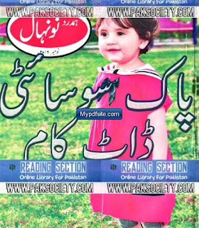 Hamdard Naunehal November 2016