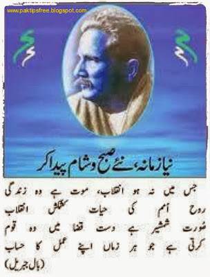 best urdu web iqbal