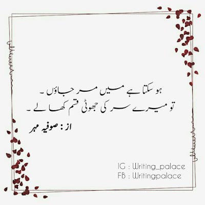 Poetry By Sofia Mehr