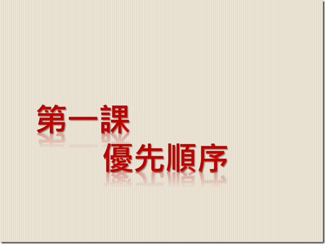 投影片14