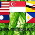 Profil Negara-Negara Asia Tenggara