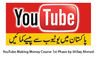 YouTube Live Training Course 1st Phase by ittifaq Ahmed