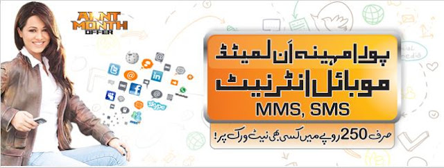 ufone sms,mms and internet in Rs.250 per month