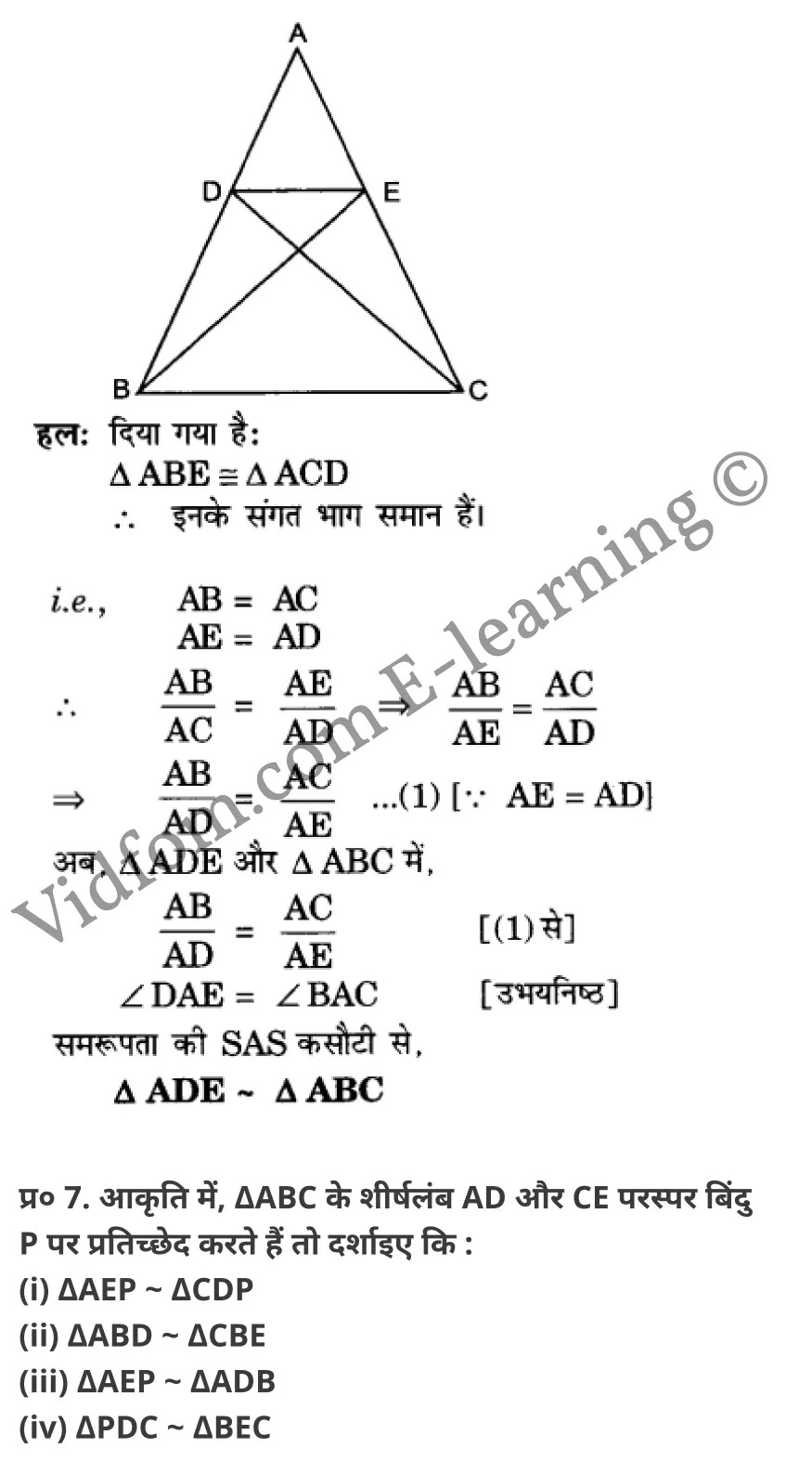 कक्षा 10 गणित  के नोट्स  हिंदी में एनसीईआरटी समाधान,     class 10 Maths chapter 6,   class 10 Maths chapter 6 ncert solutions in Maths,  class 10 Maths chapter 6 notes in hindi,   class 10 Maths chapter 6 question answer,   class 10 Maths chapter 6 notes,   class 10 Maths chapter 6 class 10 Maths  chapter 6 in  hindi,    class 10 Maths chapter 6 important questions in  hindi,   class 10 Maths hindi  chapter 6 notes in hindi,   class 10 Maths  chapter 6 test,   class 10 Maths  chapter 6 class 10 Maths  chapter 6 pdf,   class 10 Maths  chapter 6 notes pdf,   class 10 Maths  chapter 6 exercise solutions,  class 10 Maths  chapter 6,  class 10 Maths  chapter 6 notes study rankers,  class 10 Maths  chapter 6 notes,   class 10 Maths hindi  chapter 6 notes,    class 10 Maths   chapter 6  class 10  notes pdf,  class 10 Maths  chapter 6 class 10  notes  ncert,  class 10 Maths  chapter 6 class 10 pdf,   class 10 Maths  chapter 6  book,   class 10 Maths  chapter 6 quiz class 10  ,    10  th class 10 Maths chapter 6  book up board,   up board 10  th class 10 Maths chapter 6 notes,  class 10 Maths,   class 10 Maths ncert solutions in Maths,   class 10 Maths notes in hindi,   class 10 Maths question answer,   class 10 Maths notes,  class 10 Maths class 10 Maths  chapter 6 in  hindi,    class 10 Maths important questions in  hindi,   class 10 Maths notes in hindi,    class 10 Maths test,  class 10 Maths class 10 Maths  chapter 6 pdf,   class 10 Maths notes pdf,   class 10 Maths exercise solutions,   class 10 Maths,  class 10 Maths notes study rankers,   class 10 Maths notes,  class 10 Maths notes,   class 10 Maths  class 10  notes pdf,   class 10 Maths class 10  notes  ncert,   class 10 Maths class 10 pdf,   class 10 Maths  book,  class 10 Maths quiz class 10  ,  10  th class 10 Maths    book up board,    up board 10  th class 10 Maths notes,      कक्षा 10 गणित अध्याय 6 ,  कक्षा 10 गणित, कक्षा 10 गणित अध्याय 6  के नोट्स हिंदी में,  कक्षा 10 का गणित अध्याय 6 का प्रश्न उत्तर,  कक्षा 10 गणित अध्याय 6  के नोट्स,  10 कक्षा गणित  हिंदी में, कक्षा 10 गणित अध्याय 6  हिंदी में,  कक्षा 10 गणित अध्याय 6  महत्वपूर्ण प्रश्न हिंदी में, कक्षा 10   हिंदी के नोट्स  हिंदी में, गणित हिंदी  कक्षा 10 नोट्स pdf,    गणित हिंदी  कक्षा 10 नोट्स 2021 ncert,  गणित हिंदी  कक्षा 10 pdf,   गणित हिंदी  पुस्तक,   गणित हिंदी की बुक,   गणित हिंदी  प्रश्नोत्तरी class 10 ,  10   वीं गणित  पुस्तक up board,   बिहार बोर्ड 10  पुस्तक वीं गणित नोट्स,    गणित  कक्षा 10 नोट्स 2021 ncert,   गणित  कक्षा 10 pdf,   गणित  पुस्तक,   गणित की बुक,   गणित  प्रश्नोत्तरी class 10,   कक्षा 10 गणित,  कक्षा 10 गणित  के नोट्स हिंदी में,  कक्षा 10 का गणित का प्रश्न उत्तर,  कक्षा 10 गणित  के नोट्स, 10 कक्षा गणित 2021  हिंदी में, कक्षा 10 गणित  हिंदी में, कक्षा 10 गणित  महत्वपूर्ण प्रश्न हिंदी में, कक्षा 10 गणित  हिंदी के नोट्स  हिंदी में, गणित हिंदी  कक्षा 10 नोट्स pdf,   गणित हिंदी  कक्षा 10 नोट्स 2021 ncert,   गणित हिंदी  कक्षा 10 pdf,  गणित हिंदी  पुस्तक,   गणित हिंदी की बुक,   गणित हिंदी  प्रश्नोत्तरी class 10 ,  10   वीं गणित  पुस्तक up board,  बिहार बोर्ड 10  पुस्तक वीं गणित नोट्स,    गणित  कक्षा 10 नोट्स 2021 ncert,  गणित  कक्षा 10 pdf,   गणित  पुस्तक,  गणित की बुक,   गणित  प्रश्नोत्तरी   class 10,   10th Maths   book in hindi, 10th Maths notes in hindi, cbse books for class 10  , cbse books in hindi, cbse ncert books, class 10   Maths   notes in hindi,  class 10 Maths hindi ncert solutions, Maths 2020, Maths  2021,