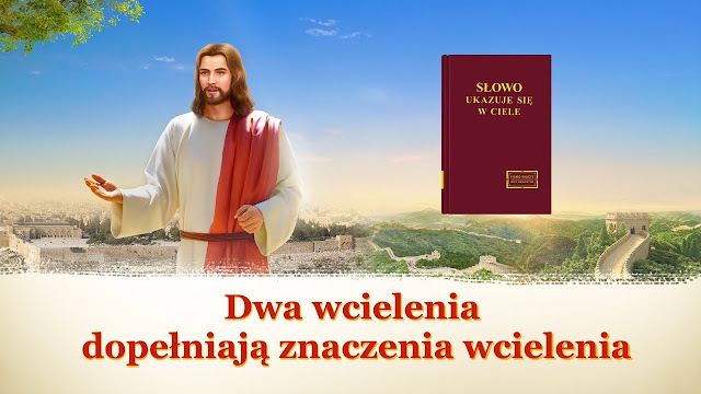 Błyskawica ze wschodu, Kościół Boga Wszechmogącego, Bóg Wszechmogący        