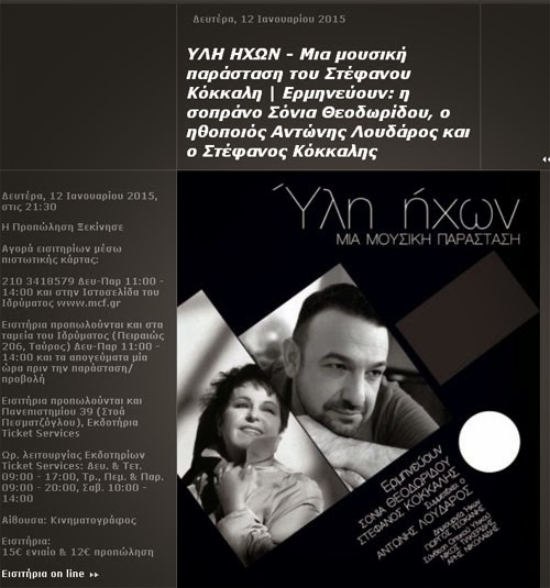 http://yannisstavrou.blogspot.com