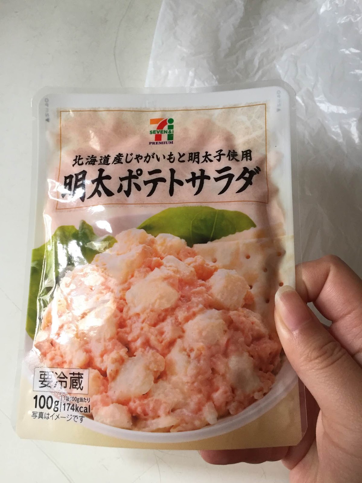 セブンプレミアムに恋をして 北海道産じゃがいもと明太子使用 明太ポテトサラダ をアレンジしてみた