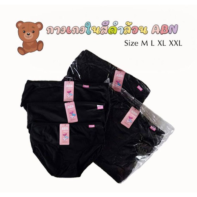 [ punyapatnamopangsoy ] กางเกงในผู้หญิง(สีดำล้วน) แบบแพค