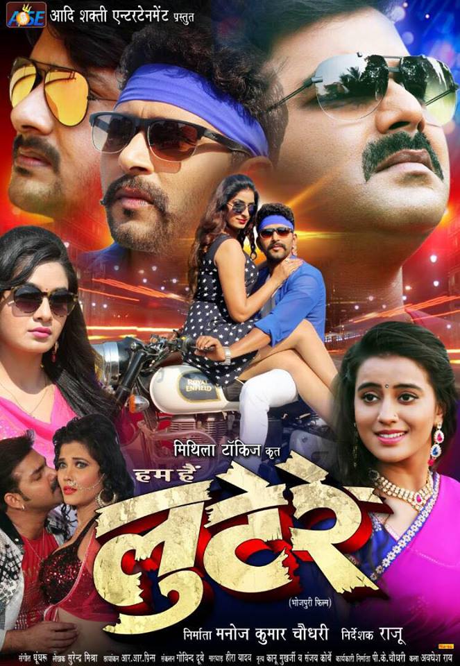 Yash Kumar, Pawan Singh, Akshara Singh, Poonam Dubey Bhojpuri movie Lootere  2016 wiki, full star-cast, Release date, Actor, actress, Song name, photo, poster, trailer, wallpaper