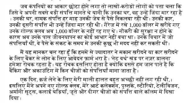 रिच डैड पुअर डैड : रोबर्ट टी. कियोसाकी द्वारा लिखित हिंदी पीडीऍफ़ पुस्तक मोटिवेशनल | RICH DAD POOR DAD : WRITTEN BY ROBERT T. KIYOSAKI MOTIVATIONAL HINDI PDF BOOK DOWNLOAD,Rich,dad,poor,dad,hindi,pdf,download,latest,hindi,pdf,books,download,free,rich,dad,poor,dad,hindi,pdf,download,rich,dad,poor,dad,pdf,in,hindi,download,rich,dad,poor,dad,hindi,pdf,book,download,free,rich,dad,poor,dad,hindi,book,download,rich,dad,poor,dad,hindipdf,download,rich,dad,poor,dad,hindi,pdf,download,free,rich,dad,poor,dad,pdf,download,rich,dad,poor,dad,hindi,pdf,download,रिच डैड पुअर डैड : रोबर्ट टी. कियोसाकी द्वारा लिखित हिंदी पीडीऍफ़ पुस्तक मोटिवेशनल | RICH DAD POOR DAD : WRITTEN BY ROBERT T. KIYOSAKI MOTIVATIONAL HINDI PDF BOOK DOWNLOAD,Rich,dad,poor,dad,hindi,pdf,download,latest,hindi,pdf,books,download,free,rich,dad,poor,dad,hindi,pdf,download,rich,dad,poor,dad,pdf,in,hindi,download,rich,dad,poor,dad,hindi,pdf,book,download,free,rich,dad,poor,dad,hindi,book,download,rich,dad,poor,dad,hindipdf,download,rich,dad,poor,dad,hindi,pdf,download,free,rich,dad,poor,dad,pdf,download,rich,dad,poor,dad,hindi,pdf,downloadरिच डैड पुअर डैड : रोबर्ट टी. कियोसाकी द्वारा लिखित हिंदी पीडीऍफ़ पुस्तक मोटिवेशनल | RICH DAD POOR DAD : WRITTEN BY ROBERT T. KIYOSAKI MOTIVATIONAL HINDI PDF BOOK DOWNLOAD,Rich,dad,poor,dad,hindi,pdf,download,latest,hindi,pdf,books,download,free,rich,dad,poor,dad,hindi,pdf,download,rich,dad,poor,dad,pdf,in,hindi,download,rich,dad,poor,dad,hindi,pdf,book,download,free,rich,dad,poor,dad,hindi,book,download,rich,dad,poor,dad,hindipdf,download,rich,dad,poor,dad,hindi,pdf,download,free,rich,dad,poor,dad,pdf,download,rich,dad,poor,dad,hindi,pdf,downloadरिच डैड पुअर डैड : रोबर्ट टी. कियोसाकी द्वारा लिखित हिंदी पीडीऍफ़ पुस्तक मोटिवेशनल | RICH DAD POOR DAD : WRITTEN BY ROBERT T. KIYOSAKI MOTIVATIONAL HINDI PDF BOOK DOWNLOAD,Rich,dad,poor,dad,hindi,pdf,download,latest,hindi,pdf,books,download,free,rich,dad,poor,dad,hindi,pdf,download,rich,dad,poor,dad,pdf,in,hindi,download,rich,dad,poor,dad,hindi,pdf,book,download,free,rich,dad,poor,dad,hindi,book,download,rich,dad,poor,dad,hindipdf,download,rich,dad,poor,dad,hindi,pdf,download,free,rich,dad,poor,dad,pdf,download,rich,dad,poor,dad,hindi,pdf,downloadरिच डैड पुअर डैड : रोबर्ट टी. कियोसाकी द्वारा लिखित हिंदी पीडीऍफ़ पुस्तक मोटिवेशनल | RICH DAD POOR DAD : WRITTEN BY ROBERT T. KIYOSAKI MOTIVATIONAL HINDI PDF BOOK DOWNLOAD,Rich,dad,poor,dad,hindi,pdf,download,latest,hindi,pdf,books,download,free,rich,dad,poor,dad,hindi,pdf,download,rich,dad,poor,dad,pdf,in,hindi,download,rich,dad,poor,dad,hindi,pdf,book,download,free,rich,dad,poor,dad,hindi,book,download,rich,dad,poor,dad,hindipdf,download,rich,dad,poor,dad,hindi,pdf,download,free,rich,dad,poor,dad,pdf,download,rich,dad,poor,dad,hindi,pdf,downloadरिच डैड पुअर डैड : रोबर्ट टी. कियोसाकी द्वारा लिखित हिंदी पीडीऍफ़ पुस्तक मोटिवेशनल | RICH DAD POOR DAD : WRITTEN BY ROBERT T. KIYOSAKI MOTIVATIONAL HINDI PDF BOOK DOWNLOAD,Rich,dad,poor,dad,hindi,pdf,download,latest,hindi,pdf,books,download,free,rich,dad,poor,dad,hindi,pdf,download,rich,dad,poor,dad,pdf,in,hindi,download,rich,dad,poor,dad,hindi,pdf,book,download,free,rich,dad,poor,dad,hindi,book,download,rich,dad,poor,dad,hindipdf,download,rich,dad,poor,dad,hindi,pdf,download,free,rich,dad,poor,dad,pdf,download,rich,dad,poor,dad,hindi,pdf,downloadरिच डैड पुअर डैड : रोबर्ट टी. कियोसाकी द्वारा लिखित हिंदी पीडीऍफ़ पुस्तक मोटिवेशनल | RICH DAD POOR DAD : WRITTEN BY ROBERT T. KIYOSAKI MOTIVATIONAL HINDI PDF BOOK DOWNLOAD,Rich,dad,poor,dad,hindi,pdf,download,latest,hindi,pdf,books,download,free,rich,dad,poor,dad,hindi,pdf,download,rich,dad,poor,dad,pdf,in,hindi,download,rich,dad,poor,dad,hindi,pdf,book,download,free,rich,dad,poor,dad,hindi,book,download,rich,dad,poor,dad,hindipdf,download,rich,dad,poor,dad,hindi,pdf,download,free,rich,dad,poor,dad,pdf,download,rich,dad,poor,dad,hindi,pdf,downloadरिच डैड पुअर डैड : रोबर्ट टी. कियोसाकी द्वारा लिखित हिंदी पीडीऍफ़ पुस्तक मोटिवेशनल | RICH DAD POOR DAD : WRITTEN BY ROBERT T. KIYOSAKI MOTIVATIONAL HINDI PDF BOOK DOWNLOAD,Rich,dad,poor,dad,hindi,pdf,download,latest,hindi,pdf,books,download,free,rich,dad,poor,dad,hindi,pdf,download,rich,dad,poor,dad,pdf,in,hindi,download,rich,dad,poor,dad,hindi,pdf,book,download,free,rich,dad,poor,dad,hindi,book,download,rich,dad,poor,dad,hindipdf,download,rich,dad,poor,dad,hindi,pdf,download,free,rich,dad,poor,dad,pdf,download,rich,dad,poor,dad,hindi,pdf,downloadरिच डैड पुअर डैड : रोबर्ट टी. कियोसाकी द्वारा लिखित हिंदी पीडीऍफ़ पुस्तक मोटिवेशनल | RICH DAD POOR DAD : WRITTEN BY ROBERT T. KIYOSAKI MOTIVATIONAL HINDI PDF BOOK DOWNLOAD,Rich,dad,poor,dad,hindi,pdf,download,latest,hindi,pdf,books,download,free,rich,dad,poor,dad,hindi,pdf,download,rich,dad,poor,dad,pdf,in,hindi,download,rich,dad,poor,dad,hindi,pdf,book,download,free,rich,dad,poor,dad,hindi,book,download,rich,dad,poor,dad,hindipdf,download,rich,dad,poor,dad,hindi,pdf,download,free,rich,dad,poor,dad,pdf,download,rich,dad,poor,dad,hindi,pdf,downloadरिच डैड पुअर डैड : रोबर्ट टी. कियोसाकी द्वारा लिखित हिंदी पीडीऍफ़ पुस्तक मोटिवेशनल | RICH DAD POOR DAD : WRITTEN BY ROBERT T. KIYOSAKI MOTIVATIONAL HINDI PDF BOOK DOWNLOAD,Rich,dad,poor,dad,hindi,pdf,download,latest,hindi,pdf,books,download,free,rich,dad,poor,dad,hindi,pdf,download,rich,dad,poor,dad,pdf,in,hindi,download,rich,dad,poor,dad,hindi,pdf,book,download,free,rich,dad,poor,dad,hindi,book,download,rich,dad,poor,dad,hindipdf,download,rich,dad,poor,dad,hindi,pdf,download,free,rich,dad,poor,dad,pdf,download,rich,dad,poor,dad,hindi,pdf,downloadरिच डैड पुअर डैड : रोबर्ट टी. कियोसाकी द्वारा लिखित हिंदी पीडीऍफ़ पुस्तक मोटिवेशनल | RICH DAD POOR DAD : WRITTEN BY ROBERT T. KIYOSAKI MOTIVATIONAL HINDI PDF BOOK DOWNLOAD,Rich,dad,poor,dad,hindi,pdf,download,latest,hindi,pdf,books,download,free,rich,dad,poor,dad,hindi,pdf,download,rich,dad,poor,dad,pdf,in,hindi,download,rich,dad,poor,dad,hindi,pdf,book,download,free,rich,dad,poor,dad,hindi,book,download,rich,dad,poor,dad,hindipdf,download,rich,dad,poor,dad,hindi,pdf,download,free,rich,dad,poor,dad,pdf,download,rich,dad,poor,dad,hindi,pdf,downloadरिच डैड पुअर डैड : रोबर्ट टी. कियोसाकी द्वारा लिखित हिंदी पीडीऍफ़ पुस्तक मोटिवेशनल | RICH DAD POOR DAD : WRITTEN BY ROBERT T. KIYOSAKI MOTIVATIONAL HINDI PDF BOOK DOWNLOAD,Rich,dad,poor,dad,hindi,pdf,download,latest,hindi,pdf,books,download,free,rich,dad,poor,dad,hindi,pdf,download,rich,dad,poor,dad,pdf,in,hindi,download,rich,dad,poor,dad,hindi,pdf,book,download,free,rich,dad,poor,dad,hindi,book,download,rich,dad,poor,dad,hindipdf,download,rich,dad,poor,dad,hindi,pdf,download,free,rich,dad,poor,dad,pdf,download,rich,dad,poor,dad,hindi,pdf,downloadरिच डैड पुअर डैड : रोबर्ट टी. कियोसाकी द्वारा लिखित हिंदी पीडीऍफ़ पुस्तक मोटिवेशनल | RICH DAD POOR DAD : WRITTEN BY ROBERT T. KIYOSAKI MOTIVATIONAL HINDI PDF BOOK DOWNLOAD,Rich,dad,poor,dad,hindi,pdf,download,latest,hindi,pdf,books,download,free,rich,dad,poor,dad,hindi,pdf,download,rich,dad,poor,dad,pdf,in,hindi,download,rich,dad,poor,dad,hindi,pdf,book,download,free,rich,dad,poor,dad,hindi,book,download,rich,dad,poor,dad,hindipdf,download,rich,dad,poor,dad,hindi,pdf,download,free,rich,dad,poor,dad,pdf,download,rich,dad,poor,dad,hindi,pdf,downloadरिच डैड पुअर डैड : रोबर्ट टी. कियोसाकी द्वारा लिखित हिंदी पीडीऍफ़ पुस्तक मोटिवेशनल | RICH DAD POOR DAD : WRITTEN BY ROBERT T. KIYOSAKI MOTIVATIONAL HINDI PDF BOOK DOWNLOAD,Rich,dad,poor,dad,hindi,pdf,download,latest,hindi,pdf,books,download,free,rich,dad,poor,dad,hindi,pdf,download,rich,dad,poor,dad,pdf,in,hindi,download,rich,dad,poor,dad,hindi,pdf,book,download,free,rich,dad,poor,dad,hindi,book,download,rich,dad,poor,dad,hindipdf,download,rich,dad,poor,dad,hindi,pdf,download,free,rich,dad,poor,dad,pdf,download,rich,dad,poor,dad,hindi,pdf,downloadरिच डैड पुअर डैड : रोबर्ट टी. कियोसाकी द्वारा लिखित हिंदी पीडीऍफ़ पुस्तक मोटिवेशनल | RICH DAD POOR DAD : WRITTEN BY ROBERT T. KIYOSAKI MOTIVATIONAL HINDI PDF BOOK DOWNLOAD,Rich,dad,poor,dad,hindi,pdf,download,latest,hindi,pdf,books,download,free,rich,dad,poor,dad,hindi,pdf,download,rich,dad,poor,dad,pdf,in,hindi,download,rich,dad,poor,dad,hindi,pdf,book,download,free,rich,dad,poor,dad,hindi,book,download,rich,dad,poor,dad,hindipdf,download,rich,dad,poor,dad,hindi,pdf,download,free,rich,dad,poor,dad,pdf,download,rich,dad,poor,dad,hindi,pdf,downloadरिच डैड पुअर डैड : रोबर्ट टी. कियोसाकी द्वारा लिखित हिंदी पीडीऍफ़ पुस्तक मोटिवेशनल | RICH DAD POOR DAD : WRITTEN BY ROBERT T. KIYOSAKI MOTIVATIONAL HINDI PDF BOOK DOWNLOAD,Rich,dad,poor,dad,hindi,pdf,download,latest,hindi,pdf,books,download,free,rich,dad,poor,dad,hindi,pdf,download,rich,dad,poor,dad,pdf,in,hindi,download,rich,dad,poor,dad,hindi,pdf,book,download,free,rich,dad,poor,dad,hindi,book,download,rich,dad,poor,dad,hindipdf,download,rich,dad,poor,dad,hindi,pdf,download,free,rich,dad,poor,dad,pdf,download,rich,dad,poor,dad,hindi,pdf,downloadरिच डैड पुअर डैड : रोबर्ट टी. कियोसाकी द्वारा लिखित हिंदी पीडीऍफ़ पुस्तक मोटिवेशनल | RICH DAD POOR DAD : WRITTEN BY ROBERT T. KIYOSAKI MOTIVATIONAL HINDI PDF BOOK DOWNLOAD,Rich,dad,poor,dad,hindi,pdf,download,latest,hindi,pdf,books,download,free,rich,dad,poor,dad,hindi,pdf,download,rich,dad,poor,dad,pdf,in,hindi,download,rich,dad,poor,dad,hindi,pdf,book,download,free,rich,dad,poor,dad,hindi,book,download,rich,dad,poor,dad,hindipdf,download,rich,dad,poor,dad,hindi,pdf,download,free,rich,dad,poor,dad,pdf,download,rich,dad,poor,dad,hindi,pdf,downloadरिच डैड पुअर डैड : रोबर्ट टी. कियोसाकी द्वारा लिखित हिंदी पीडीऍफ़ पुस्तक मोटिवेशनल | RICH DAD POOR DAD : WRITTEN BY ROBERT T. KIYOSAKI MOTIVATIONAL HINDI PDF BOOK DOWNLOAD,Rich,dad,poor,dad,hindi,pdf,download,latest,hindi,pdf,books,download,free,rich,dad,poor,dad,hindi,pdf,download,rich,dad,poor,dad,pdf,in,hindi,download,rich,dad,poor,dad,hindi,pdf,book,download,free,rich,dad,poor,dad,hindi,book,download,rich,dad,poor,dad,hindipdf,download,rich,dad,poor,dad,hindi,pdf,download,free,rich,dad,poor,dad,pdf,download,rich,dad,poor,dad,hindi,pdf,downloadरिच डैड पुअर डैड : रोबर्ट टी. कियोसाकी द्वारा लिखित हिंदी पीडीऍफ़ पुस्तक मोटिवेशनल | RICH DAD POOR DAD : WRITTEN BY ROBERT T. KIYOSAKI MOTIVATIONAL HINDI PDF BOOK DOWNLOAD,Rich,dad,poor,dad,hindi,pdf,download,latest,hindi,pdf,books,download,free,rich,dad,poor,dad,hindi,pdf,download,rich,dad,poor,dad,pdf,in,hindi,download,rich,dad,poor,dad,hindi,pdf,book,download,free,rich,dad,poor,dad,hindi,book,download,rich,dad,poor,dad,hindipdf,download,rich,dad,poor,dad,hindi,pdf,download,free,rich,dad,poor,dad,pdf,download,rich,dad,poor,dad,hindi,pdf,downloadरिच डैड पुअर डैड : रोबर्ट टी. कियोसाकी द्वारा लिखित हिंदी पीडीऍफ़ पुस्तक मोटिवेशनल | RICH DAD POOR DAD : WRITTEN BY ROBERT T. KIYOSAKI MOTIVATIONAL HINDI PDF BOOK DOWNLOAD,Rich,dad,poor,dad,hindi,pdf,download,latest,hindi,pdf,books,download,free,rich,dad,poor,dad,hindi,pdf,download,rich,dad,poor,dad,pdf,in,hindi,download,rich,dad,poor,dad,hindi,pdf,book,download,free,rich,dad,poor,dad,hindi,book,download,rich,dad,poor,dad,hindipdf,download,rich,dad,poor,dad,hindi,pdf,download,free,rich,dad,poor,dad,pdf,download,rich,dad,poor,dad,hindi,pdf,downloadरिच डैड पुअर डैड : रोबर्ट टी. कियोसाकी द्वारा लिखित हिंदी पीडीऍफ़ पुस्तक मोटिवेशनल | RICH DAD POOR DAD : WRITTEN BY ROBERT T. KIYOSAKI MOTIVATIONAL HINDI PDF BOOK DOWNLOAD,Rich,dad,poor,dad,hindi,pdf,download,latest,hindi,pdf,books,download,free,rich,dad,poor,dad,hindi,pdf,download,rich,dad,poor,dad,pdf,in,hindi,download,rich,dad,poor,dad,hindi,pdf,book,download,free,rich,dad,poor,dad,hindi,book,download,rich,dad,poor,dad,hindipdf,download,rich,dad,poor,dad,hindi,pdf,download,free,rich,dad,poor,dad,pdf,download,rich,dad,poor,dad,hindi,pdf,downloadरिच डैड पुअर डैड : रोबर्ट टी. कियोसाकी द्वारा लिखित हिंदी पीडीऍफ़ पुस्तक मोटिवेशनल | RICH DAD POOR DAD : WRITTEN BY ROBERT T. KIYOSAKI MOTIVATIONAL HINDI PDF BOOK DOWNLOAD,Rich,dad,poor,dad,hindi,pdf,download,latest,hindi,pdf,books,download,free,rich,dad,poor,dad,hindi,pdf,download,rich,dad,poor,dad,pdf,in,hindi,download,rich,dad,poor,dad,hindi,pdf,book,download,free,rich,dad,poor,dad,hindi,book,download,rich,dad,poor,dad,hindipdf,download,rich,dad,poor,dad,hindi,pdf,download,free,rich,dad,poor,dad,pdf,download,rich,dad,poor,dad,hindi,pdf,downloadरिच डैड पुअर डैड : रोबर्ट टी. कियोसाकी द्वारा लिखित हिंदी पीडीऍफ़ पुस्तक मोटिवेशनल | RICH DAD POOR DAD : WRITTEN BY ROBERT T. KIYOSAKI MOTIVATIONAL HINDI PDF BOOK DOWNLOAD,Rich,dad,poor,dad,hindi,pdf,download,latest,hindi,pdf,books,download,free,rich,dad,poor,dad,hindi,pdf,download,rich,dad,poor,dad,pdf,in,hindi,download,rich,dad,poor,dad,hindi,pdf,book,download,free,rich,dad,poor,dad,hindi,book,download,rich,dad,poor,dad,hindipdf,download,rich,dad,poor,dad,hindi,pdf,download,free,rich,dad,poor,dad,pdf,download,rich,dad,poor,dad,hindi,pdf,downloadरिच डैड पुअर डैड : रोबर्ट टी. कियोसाकी द्वारा लिखित हिंदी पीडीऍफ़ पुस्तक मोटिवेशनल | RICH DAD POOR DAD : WRITTEN BY ROBERT T. KIYOSAKI MOTIVATIONAL HINDI PDF BOOK DOWNLOAD,Rich,dad,poor,dad,hindi,pdf,download,latest,hindi,pdf,books,download,free,rich,dad,poor,dad,hindi,pdf,download,rich,dad,poor,dad,pdf,in,hindi,download,rich,dad,poor,dad,hindi,pdf,book,download,free,rich,dad,poor,dad,hindi,book,download,rich,dad,poor,dad,hindipdf,download,rich,dad,poor,dad,hindi,pdf,download,free,rich,dad,poor,dad,pdf,download,rich,dad,poor,dad,hindi,pdf,downloadरिच डैड पुअर डैड : रोबर्ट टी. कियोसाकी द्वारा लिखित हिंदी पीडीऍफ़ पुस्तक मोटिवेशनल | RICH DAD POOR DAD : WRITTEN BY ROBERT T. KIYOSAKI MOTIVATIONAL HINDI PDF BOOK DOWNLOAD,Rich,dad,poor,dad,hindi,pdf,download,latest,hindi,pdf,books,download,free,rich,dad,poor,dad,hindi,pdf,download,rich,dad,poor,dad,pdf,in,hindi,download,rich,dad,poor,dad,hindi,pdf,book,download,free,rich,dad,poor,dad,hindi,book,download,rich,dad,poor,dad,hindipdf,download,rich,dad,poor,dad,hindi,pdf,download,free,rich,dad,poor,dad,pdf,download,rich,dad,poor,dad,hindi,pdf,downloadरिच डैड पुअर डैड : रोबर्ट टी. कियोसाकी द्वारा लिखित हिंदी पीडीऍफ़ पुस्तक मोटिवेशनल | RICH DAD POOR DAD : WRITTEN BY ROBERT T. KIYOSAKI MOTIVATIONAL HINDI PDF BOOK DOWNLOAD,Rich,dad,poor,dad,hindi,pdf,download,latest,hindi,pdf,books,download,free,rich,dad,poor,dad,hindi,pdf,download,rich,dad,poor,dad,pdf,in,hindi,download,rich,dad,poor,dad,hindi,pdf,book,download,free,rich,dad,poor,dad,hindi,book,download,rich,dad,poor,dad,hindipdf,download,rich,dad,poor,dad,hindi,pdf,download,free,rich,dad,poor,dad,pdf,download,rich,dad,poor,dad,hindi,pdf,download