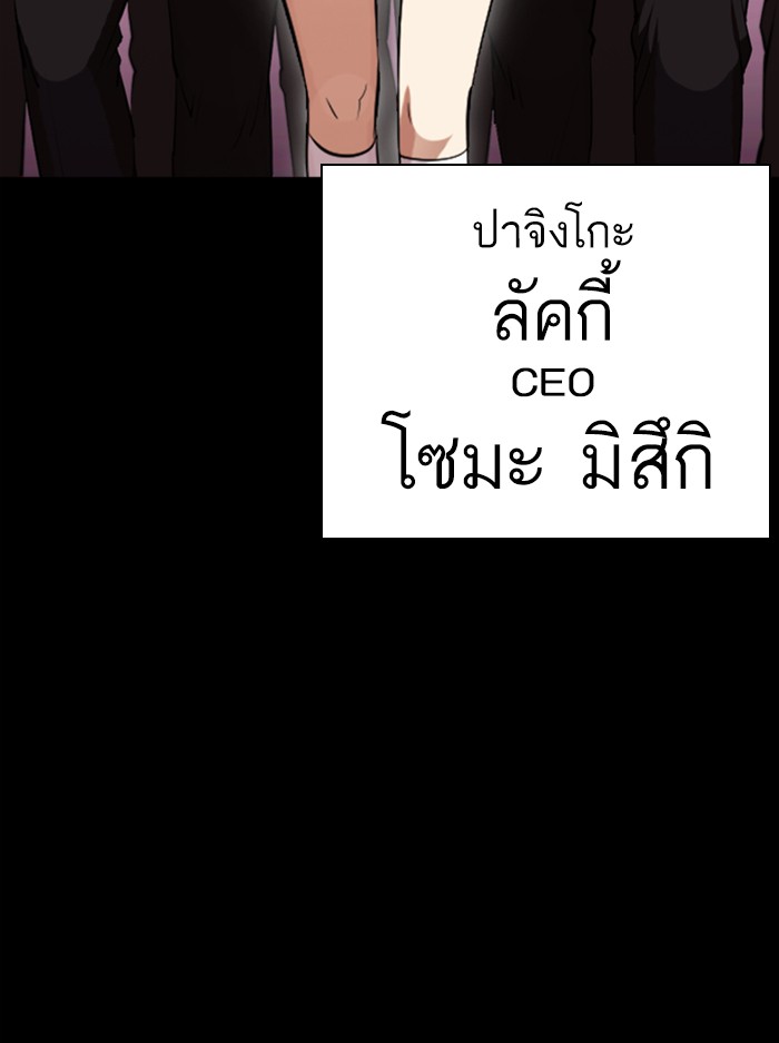 Lookism ตอนที่ 389