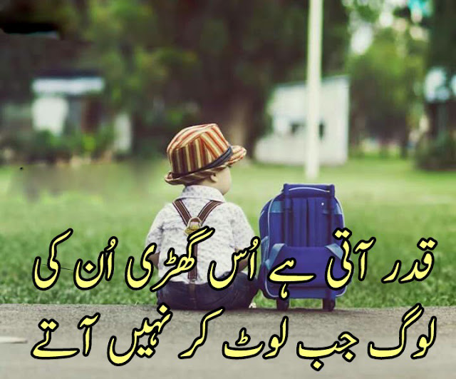 Urdu Love Sad