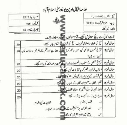 AIOU-MA-Islamic-Studies-code-4613-Past-Papers-pdf