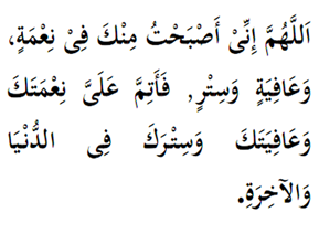 Fadhilah Membiasakan Baca Doa-Doa Al-Ma’Tsurat (al-Mathurat atau al-Makhturat)