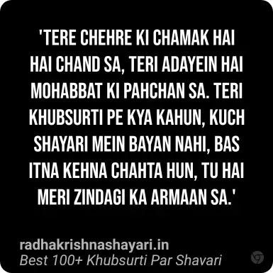 Khubsurti Par Shayari In Hindi