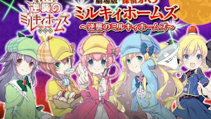 Tantei Opera Milky Holmes Movie: Gyakushuu no Milky Holmes BD Subtitle Indonesia